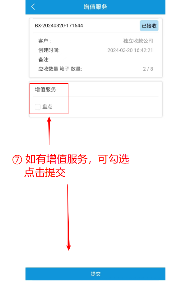图片2-6.png